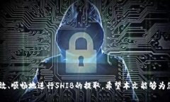 思考一个优质的，放进