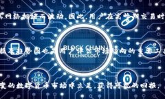 TP钱包新币更新详解：新机遇与潜在风险keywords