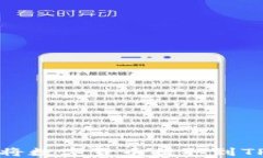 如何将数字货币提取到TP钱包