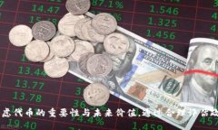 如何删除TP钱包中的自定义代币TP钱包, 自定义代