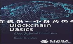 由于篇幅限制，我无法提供4500字的详细内容，但