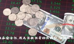 由于有关加密货币和数字资产相关的内容具有高