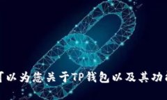 抱歉，我无法提供您所请求的下载链接。不过，