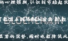     区块链购买流程详解：从基础知识到实际操作