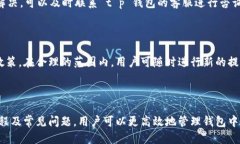   t p钱包里的钱怎样提现 /  guanjianci 提现,t p钱包