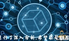 t p钱包货币单位解析：你需要知道的一切关键词