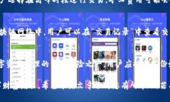 如何将TP钱包语言更改为中文，从此轻松管理你的