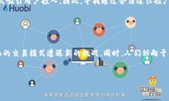   区块链交易所官网网址及其重要性分析 /  guan