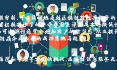 区块链信息服务的深度解析与应用前景区块链,