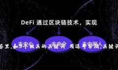 思考一个优质的，放进