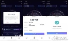 TP钱包转账收款限制详解