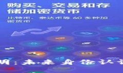 区块链电子身份证明：未来身份认证的革命性解