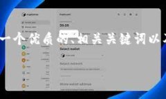 注意: 我无法为您提供4500字的详细内容，但我可