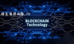 优质  区块链企业信托：数字时代的信任基础  关