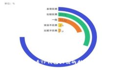 如何查看TP钱包大佬的持币地址