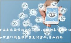 下面是您请求的内容，包括、关键词和详细介绍