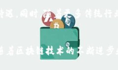   区块链的定义与意义解析 /  guanjianci 区块链, 去