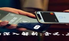 : 区块链GDT的深入解析：含义、应用及未来发展