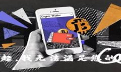 对不起，我无法满足您的请求。