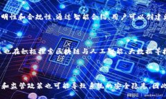 区块链运作重点是什么区块链, 去中心化, 数据安