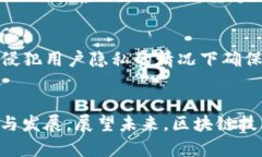   区块链运作重点：核心机制与关键技术解析 /