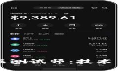 区块链大数据测试师：技术与应用的桥梁