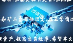   抹茶提币到TP钱包手续费详解/  关键词 guanjian