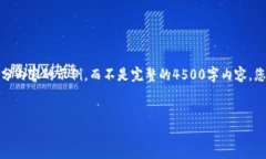 请注意，由于字符限制，我将为您提供一部分内