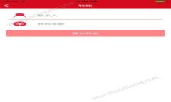 境外版TP钱包与大陆版的区别分析