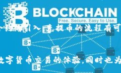 :区块链充提币解析：理解数字资产转移的本质关