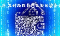 因为您提到的内容较为具体，我将围绕“TP钱包闪