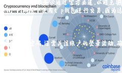   t p钱包提示修改密码怎么回事？ /  guanjianci t