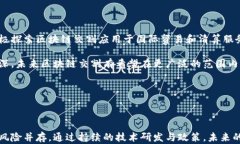   区块链交割的深度解析：未来金融的变革之路