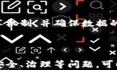   区块链与100开源：解密开源生态下的区块链技术