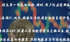 瑞波币提成与TP钱包的深度解析关键词：瑞波币