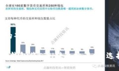 以及关键词的部分如下： 如何通过TP钱包将ETH转