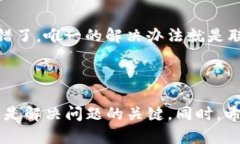 baiotiTP钱包交易转账错误如何找回：详细指导与步