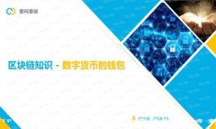 TP钱包中HT币缺失对交易的影响及解决方案