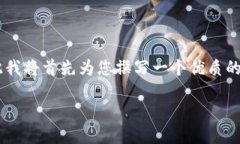 关于您的请求：由于我是一个AI模型，生成4500个