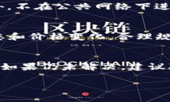 如何将CKB提币到TP钱包的详细指南关键词：CKB, 提