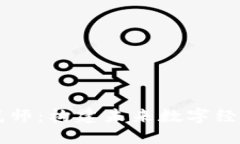 区块链建筑师：构建未来数字经济的新职能