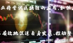    区块链小项目探索：创新与机遇  /  guanjianci