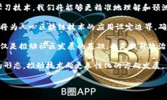 人心区块链是一个相对较新的概念，它结合了区