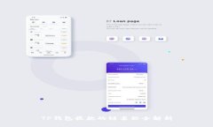 TP钱包收款的链名称全解析