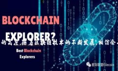 中本聪测试币TP钱包合约地址的探索与应用中本聪