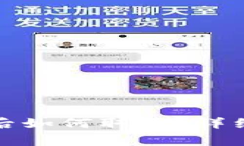 TP钱包交易成功后如何取消？详细步骤与注意事项