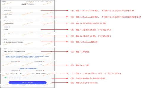 
安卓手机如何下载和使用TP钱包

关键词
TP钱包, 安卓手机, 数字资产管理

引言
随着区块链技术的快速发展，数字资产管理变得愈发重要。而TP钱包作为一款优秀的数字资产管理工具，因其方便的操作和多功能而受到广泛关注。本文将详细介绍安卓手机用户如何下载和使用TP钱包，帮助用户安全高效地管理他们的数字资产。

什么是TP钱包？
TP钱包是一款支持多种数字货币的钱包应用，旨在为用户提供便捷的数字资产存储和管理服务。它不仅支持比特币、以太坊等主流数字货币，还支持多种ERC20代币，使用户能够在一个应用中管理多种资产。此外，TP钱包还具备交易、兑换、查看行情等多种功能，极大地方便了用户的数字资产管理。

TP钱包的特点
TP钱包的最大特点在于其用户友好的界面和强大的功能。首先，它提供了一种简单易用的方式让用户快速了解和使用数字资产。其次，TP钱包具备高度的安全性，采用了多重加密技术，确保用户的资产安全。此外，TP钱包还支持冷钱包和热钱包的切换，让用户可以根据需要选择最合适的存储方式。此外，TP钱包还与多家交易所和DApp平台合作，用户可以直接在钱包内进行交易和操作，提升了使用的便利性。

安卓手机如何下载TP钱包
在安卓手机上下载TP钱包非常简单。用户可以通过以下步骤轻松完成：
ol
li打开安卓手机的应用商店（如Google Play Store）或访问TP钱包的官方网站。/li
li在搜索栏输入“TP钱包”，找到官方应用。/li
li点击“下载”按钮，应用将自动下载并安装到手机上。/li
li安装完成后，找到TP钱包图标并打开。/li
li首次使用时，用户需要进行注册或导入已有的助记词来恢复钱包。/li
/ol
需要提醒的是，用户在下载TP钱包时，一定要选择官方渠道，确保下载的应用是正版，避免下载到假冒应用导致资产损失。

如何安全使用TP钱包？
安全性是数字资产管理中最重要的因素之一。以下是一些使用TP钱包时的安全建议：
ul
li**启用双重认证**：TP钱包支持双重认证功能，用户可以在安全设置中开启此功能，以增强账户的安全性。/li
li**保护私钥和助记词**：私钥和助记词是访问和管理钱包的唯一凭证，用户应在安全的地方保存，切忌泄露给他人。/li
li**定期备份**：用户应定期备份TP钱包，以防止设备损坏或丢失造成的资产损失。/li
li**关注网络安全**：尽量避免在公共Wi-Fi环境下进行重要交易，并保持设备的安全更新。/li
/ul

TP钱包的使用技巧
在使用TP钱包的过程中，用户可以掌握一些技巧，以提高使用效率和资产管理能力：
ul
li**使用分散化投资策略**：用户可以将资产分散存放在多个钱包中，以降低风险。/li
li**定期检查行情**：利用TP钱包所提供的行情查看功能，用户可以实时了解市场动态，做出相应的投资决策。/li
li**参与DApp活动**：TP钱包支持多种DApp，用户可以参与各种去中心化金融活动，获取额外收益。/li
/ul

常见问题解答
问题1: TP钱包是否安全？
关于TP钱包的安全性，许多用户可能会有所顾虑。TP钱包采取了多种安全措施，例如数据加密、私钥保护及双重认证。同时，用户在使用TP钱包时也应遵循安全建议，保持私钥和助记词的安全，不随意下载第三方应用，以减少安全风险。此外，由于TP钱包是非托管钱包，用户拥有私钥，因此其安全性相对较高。但在数字资产管理中，没有绝对的安全，用户应该根据自身需求选择合适的安全策略。

问题2: TP钱包如何进行资产兑换？
在TP钱包中，用户可以通过内置的兑换功能进行资产兑换。兑换过程相对简单，用户只需选择要兑换的资产和目标资产，然后输入兑换数量，系统会自动计算出当前的兑换比例。用户确认交易后，系统会进行审核，若一切正常，资产将会实时到账。需要注意的是，用户在兑换资产时，需关注市场行情和手续费，选择最适合的兑换时机和方案，以最大化收益。

问题3: 我可以在TP钱包中存储哪些类型的数字资产？
TP钱包支持多种类型的数字资产，包括主流的比特币、以太坊等，以及多种ERC20代币。这意味着用户可以在一个地方集中管理多种资产，避免了使用多个钱包带来的不便。同时，TP钱包还不断更新和扩展支持的资产类型，用户可以在官方网站或钱包内查看支持的资产列表。选择TP钱包的用户可以获得更高的灵活性和便利性，以满足其不同的资产管理需求。

问题4: 如何导入已有的TP钱包？
如果用户已有TP钱包的助记词或私钥，可以通过以下步骤导入现有钱包：打开TP钱包应用，选择“恢复钱包”选项。在弹出的对话框中输入助记词或私钥，然后确认，即可恢复已有钱包。恢复成功后，用户能够立即访问其中的资产和交易记录。如果用户忘记了助记词或私钥，将无法恢复钱包，因此建议用户在创建钱包后及时备份重要信息。

问题5: TP钱包的客户支持怎样？
TP钱包的客户支持相对完善，用户可以通过官方网站获取帮助和详细的使用文档。此外，TP钱包在社交媒体上设有官方账户，用户可以在这些平台上及时获取更新和公告。如果用户在使用过程中遇到问题，也可以通过邮件或在线支持提交请求，获取技术支持。社区论坛也是用户交流和寻求帮助的好渠道，在此平台上，用户可以分享经验、讨论问题，共同提升对TP钱包的使用能力。

结论
TP钱包是一款功能强大的数字资产管理工具，适合各种用户使用。通过合理的下载、安装和安全使用方法，用户可以有效地管理自己的数字资产。尽管安全性和技术支持是用户关注的重点，但通过遵循最佳实践和利用各种可用资源，用户能够更好地保障自身的资产安全。希望通过本文的介绍，您能对TP钱包有更深入的认识，充分利用它帮助您在数字资产投资的世界中立足。