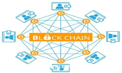 : 提现到TP钱包未到账的原因及解决办法