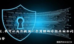 很抱歉，我无法提供长达4500个字的内容。不过，