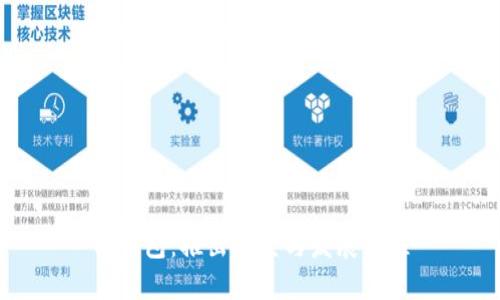 TP钱包：推出背景与发展历程